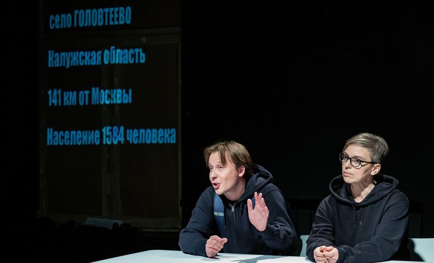 Деревня и я